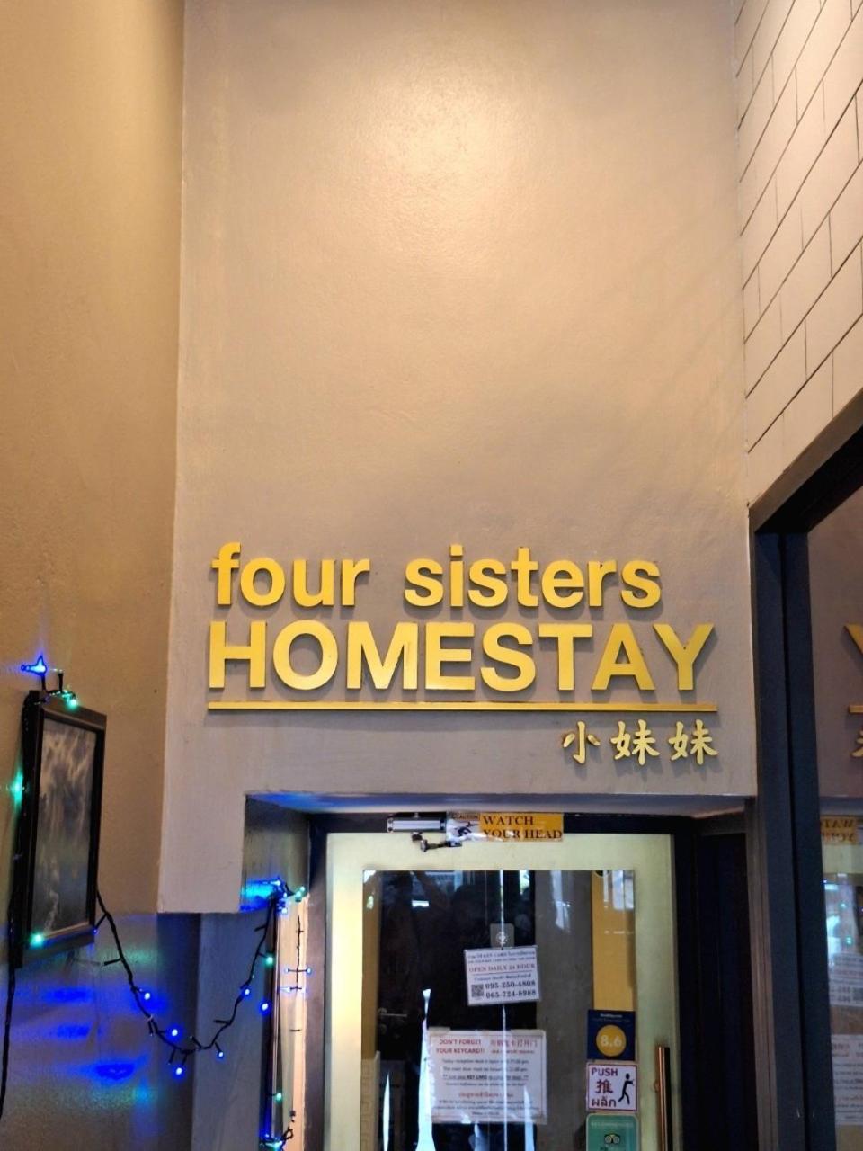 בנגקוק Four Sisters Homestay מראה חיצוני תמונה