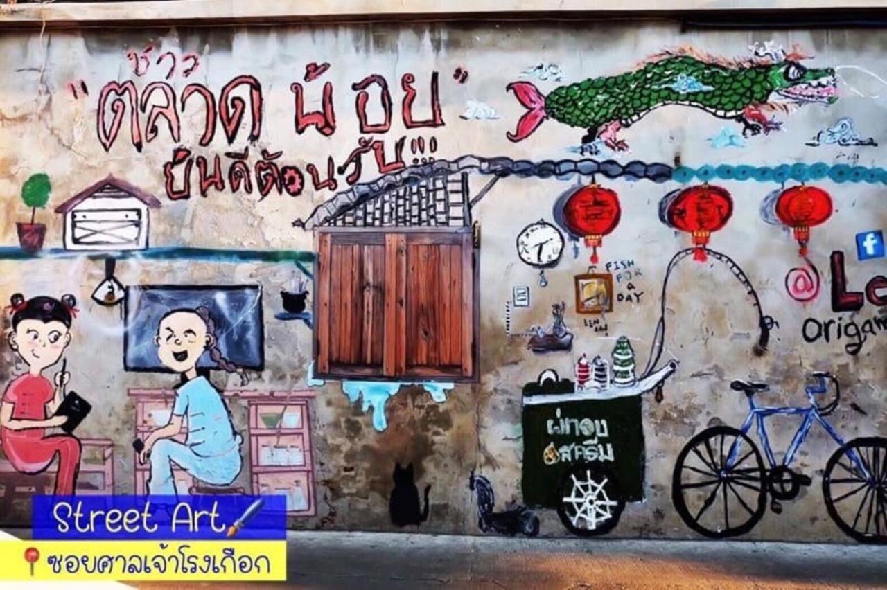 בנגקוק Four Sisters Homestay מראה חיצוני תמונה